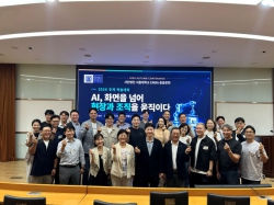 EMBA동창회 추계 학술대회, 강용성·김용태·권환준 동문 실세계 AI 활용 사례 나눠